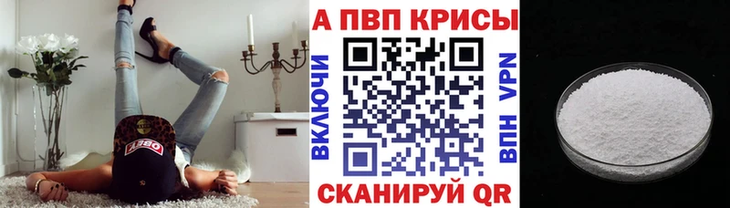 Alpha PVP мука  продажа наркотиков  гидра рабочий сайт  Пересвет 