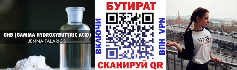 Бутират BDO 33% где купить наркоту Пересвет