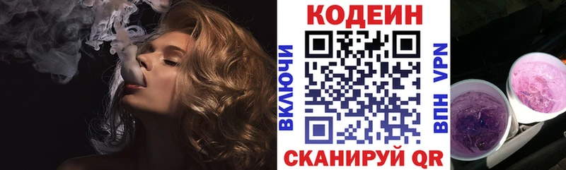 mega tor  где купить наркотик  Пересвет  Кодеин Purple Drank 