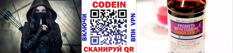 Кодеин напиток Lean (лин) Пересвет