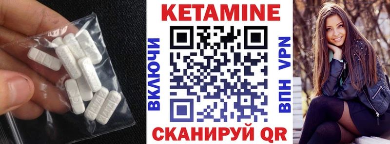 КЕТАМИН VHQ  Пересвет 